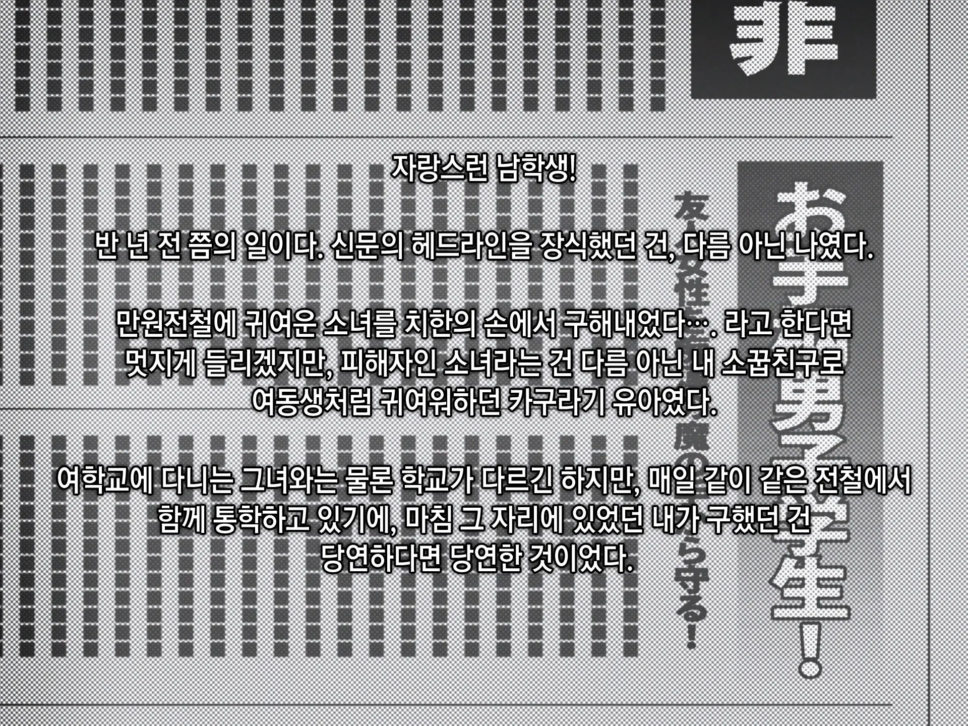 Netorare NureRape. ~Kyouhaku Nakadashi! Haramaserareta Osananajimi Bijin Shimai~ | 네토라레누레레이프 ~협박질내사정! 임신당한 소꿉친구 미인자매~